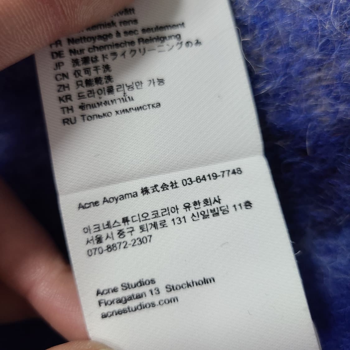 아크네 스튜디오 모헤어 타탄 머플러 일렉트릭 블루 베이지 OS 상품이미지8