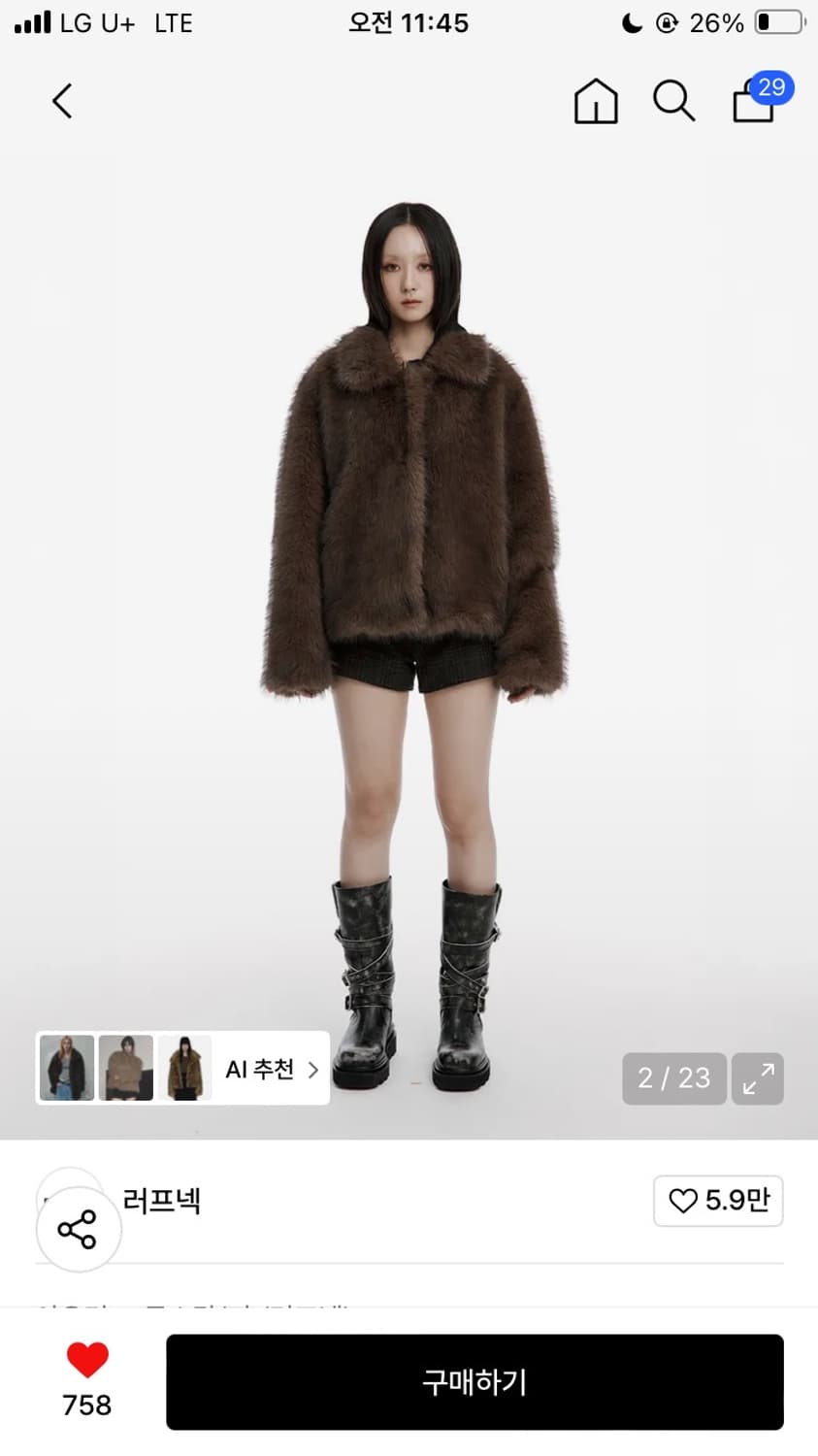 러프넥 mocha fake fur jacket s사이즈 구해요 ㅠㅠ 상품이미지3