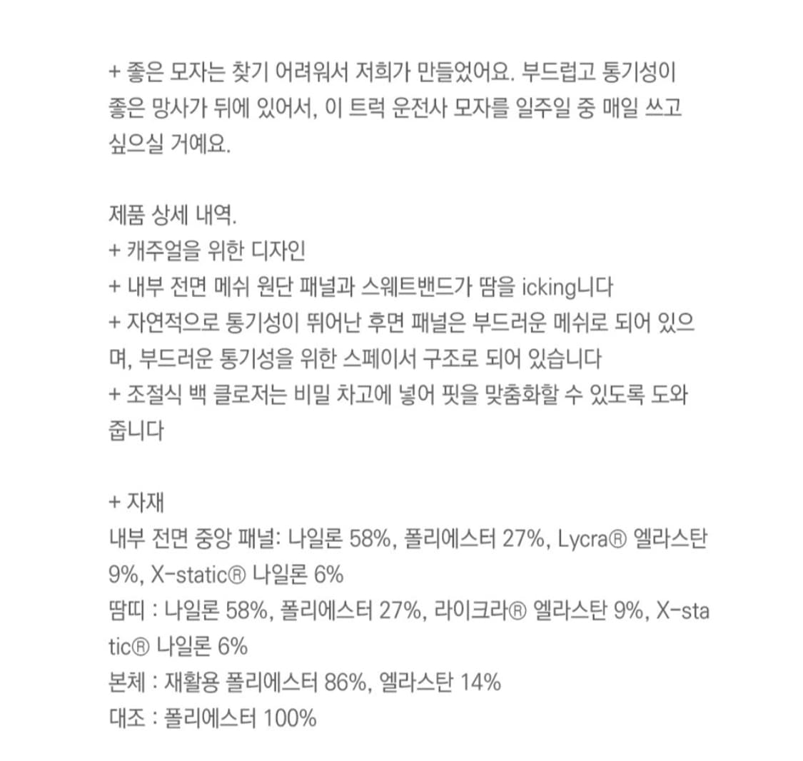 [L-XL] 룰루레몬 트러커 햇 상품이미지3