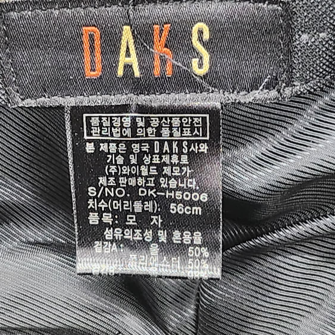 상태좋은 닥스 정품 헌팅캡 울50% 56cm 상품이미지10