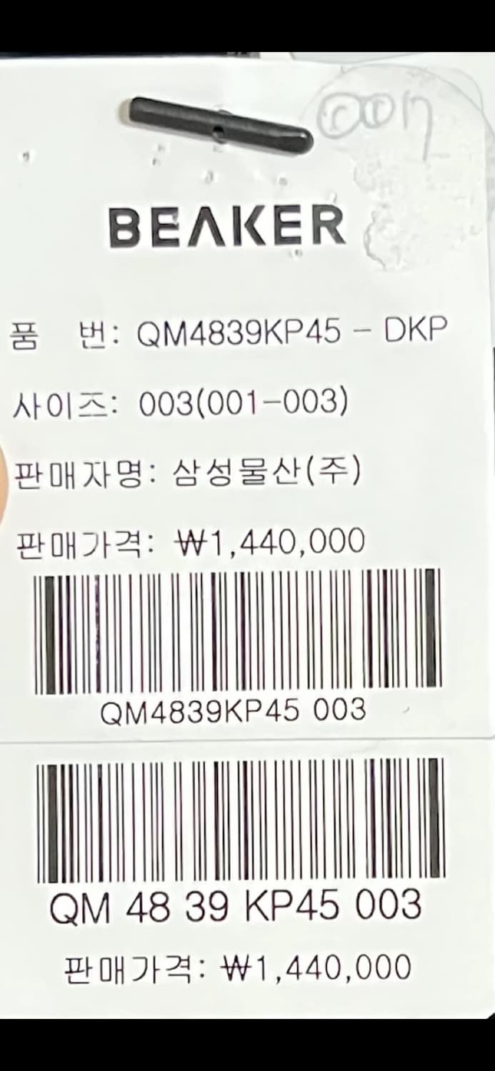 캡틴선샤인 24AW 숏밀코트 블랙 42 상품이미지4