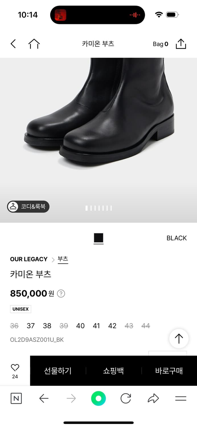 아워레가시 카미온 부츠 상품이미지3
