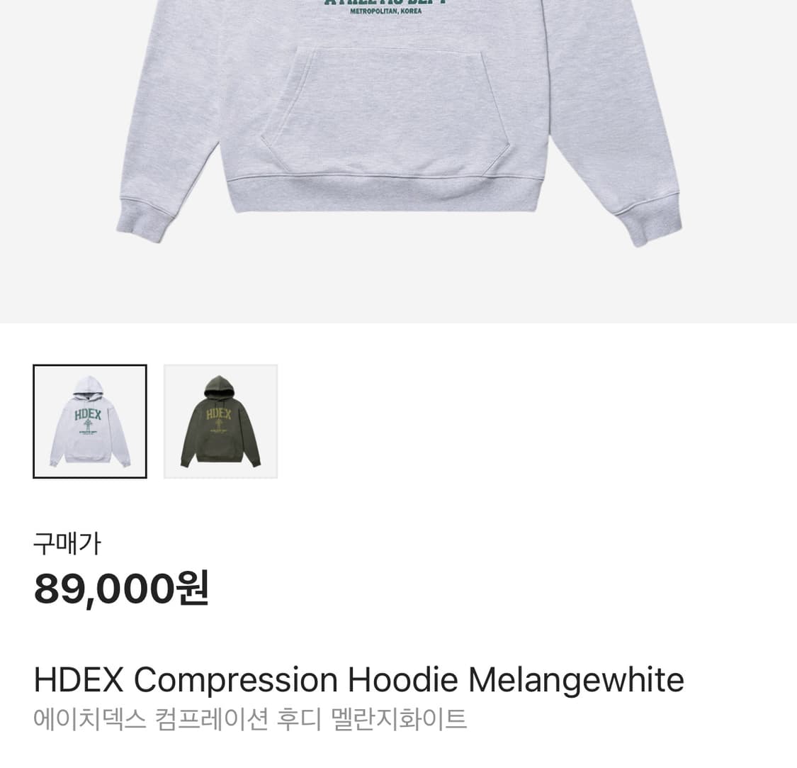 [L] Hdex 에이치덱스 컴프레이션 멜란지 화이트 후드티 상품이미지3