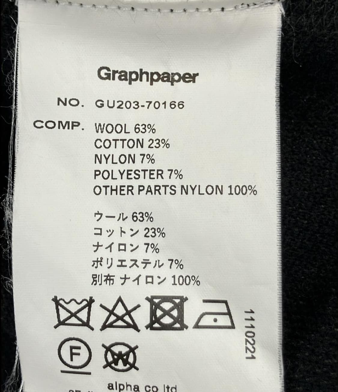 그라프페이퍼 울 보아 플리스 자켓 상품이미지6