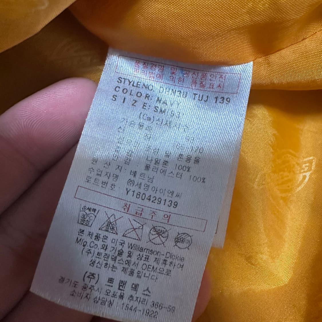 (M) 디키즈 네이비 바람막이 자켓 상품이미지3