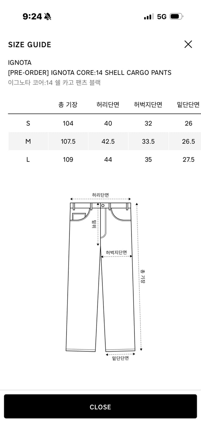 이그노타 코어14 쉘 카고팬츠 m사이즈 팔아요 상품이미지2
