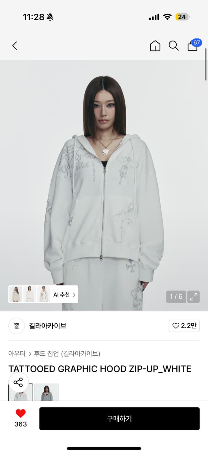 길라아카이브 타투 후드집업 상품이미지1