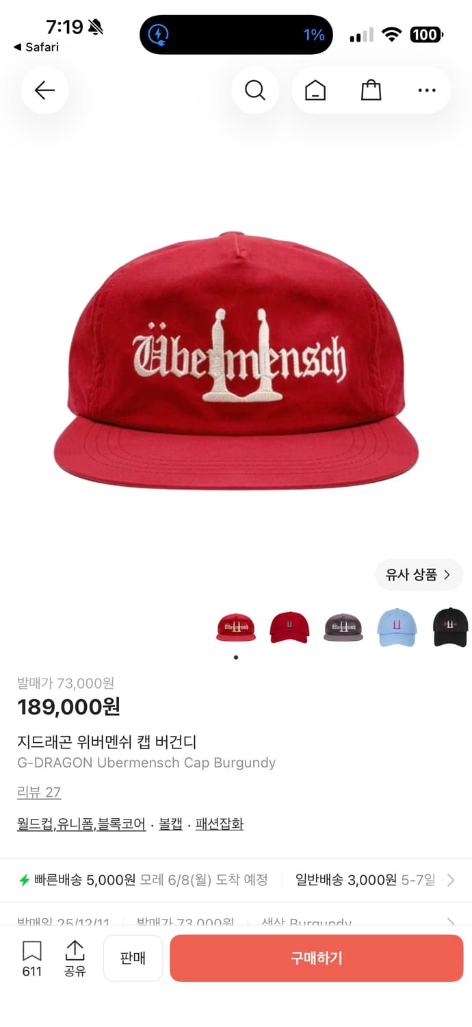 지드래곤 위버멘시 멤버십 전용 캡 상품이미지1