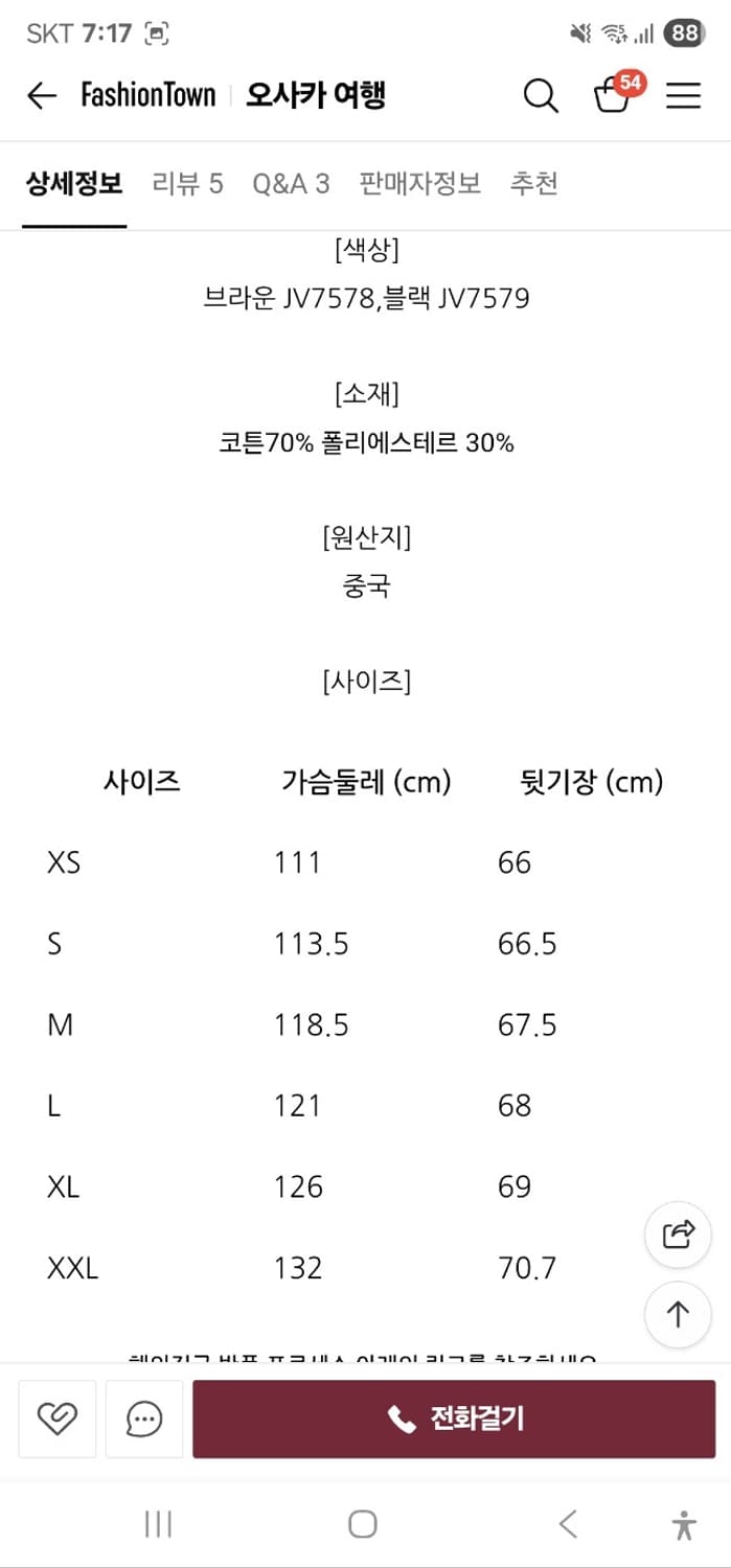 아디다스 파이어버드 레오파드 상품이미지5