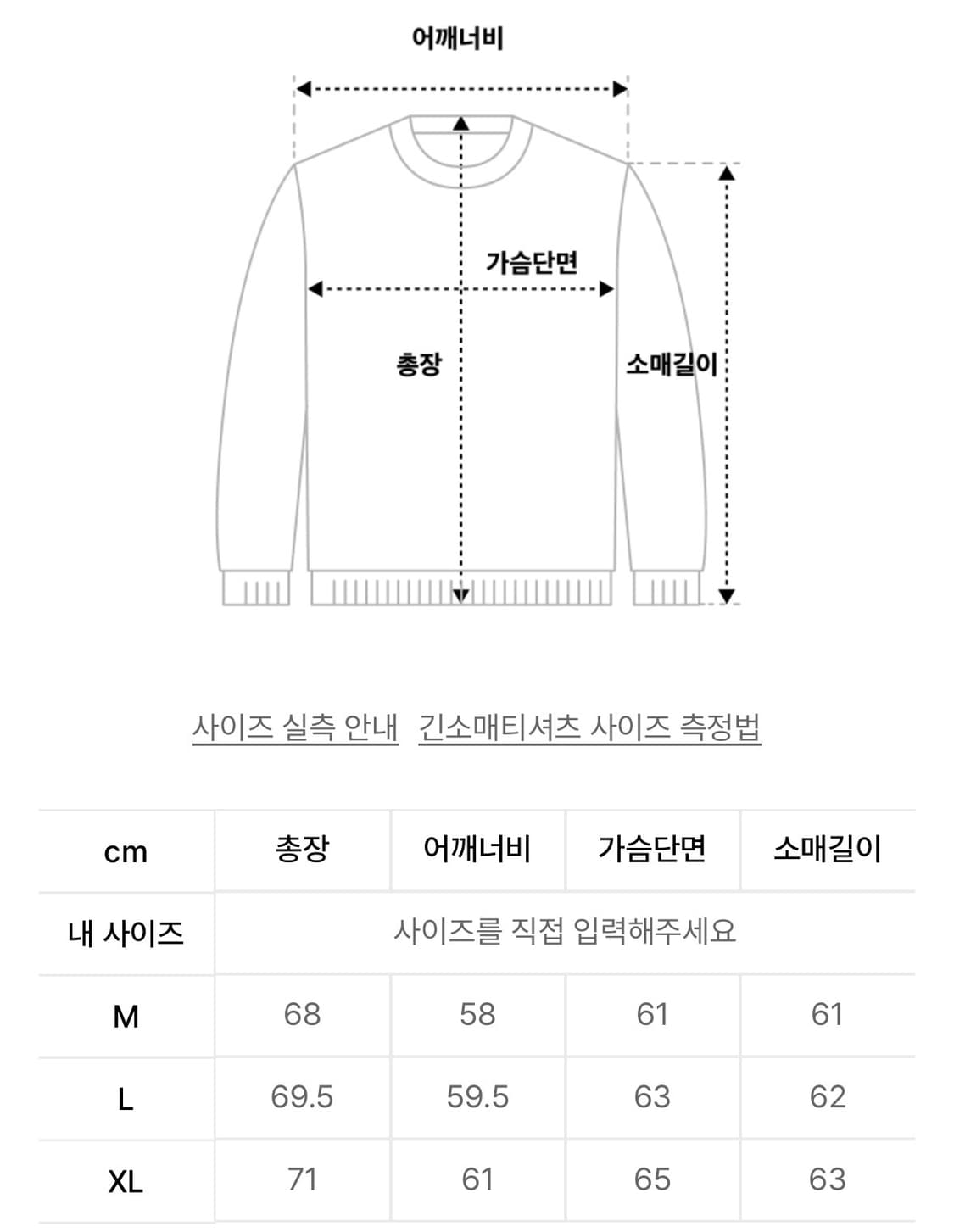 프리즘웍스 맨투맨 M 상품이미지5