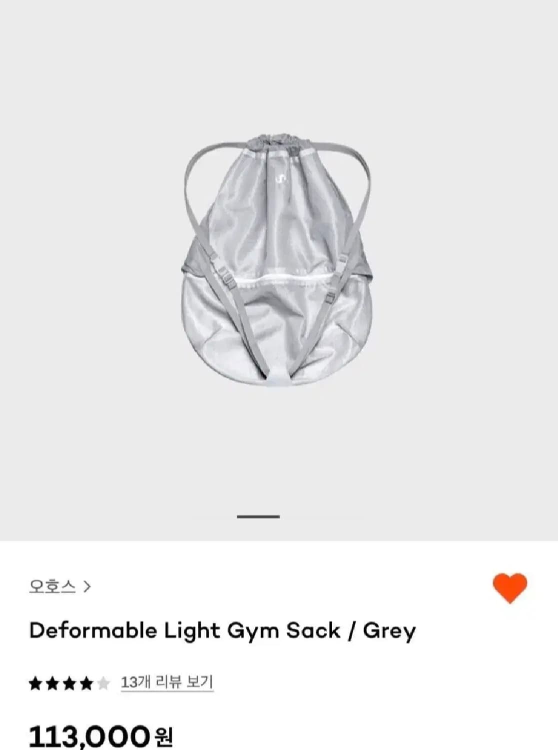 오호스 ojos deformable light gym sack grey 상품이미지2