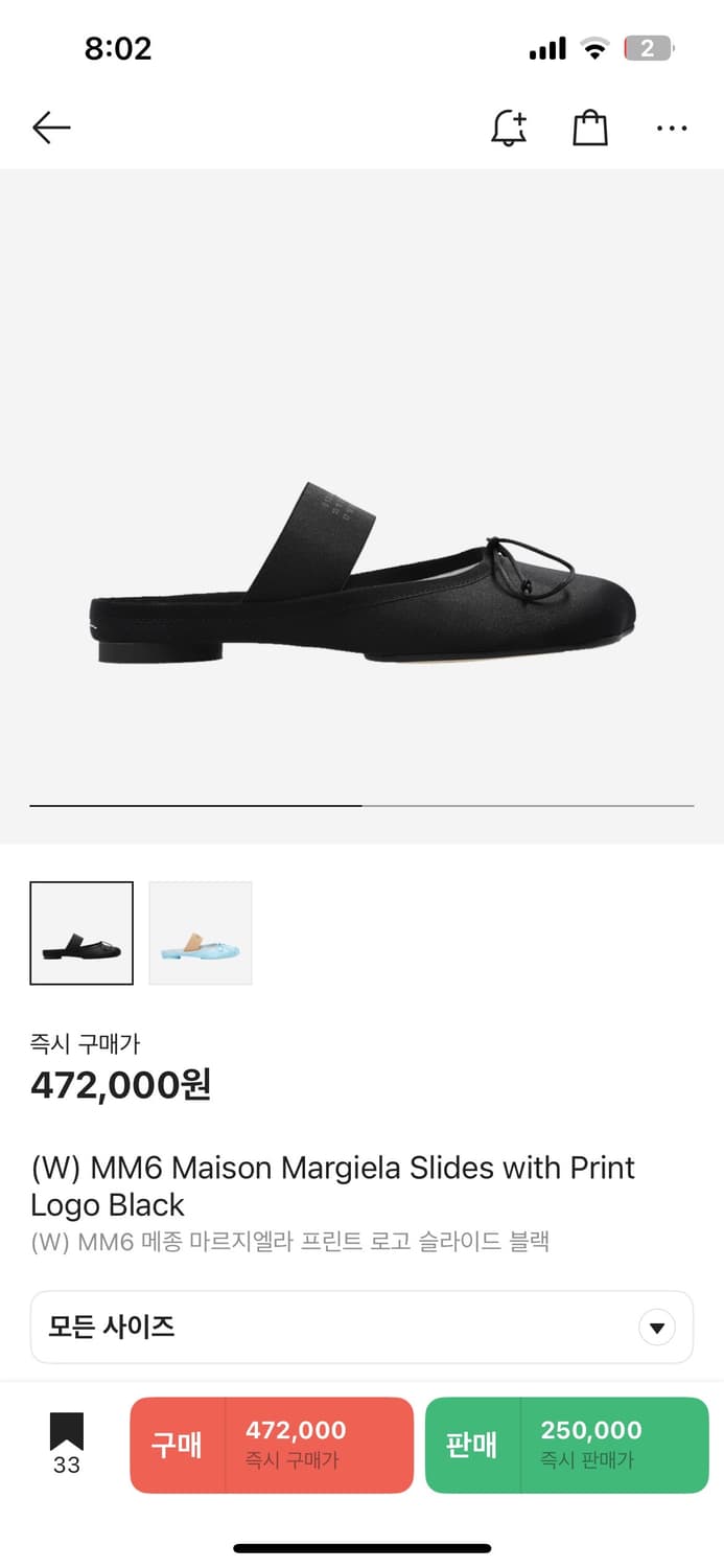 MM6 메종 마르지엘라 프린트 로고 슬라이드 블랙 EU37 상품이미지1