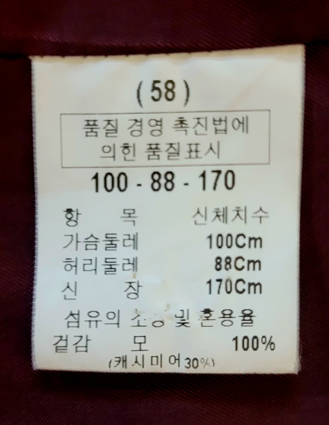 런던포그(LONDON FOG) 캐시미어 롱코트 판매 상품이미지7