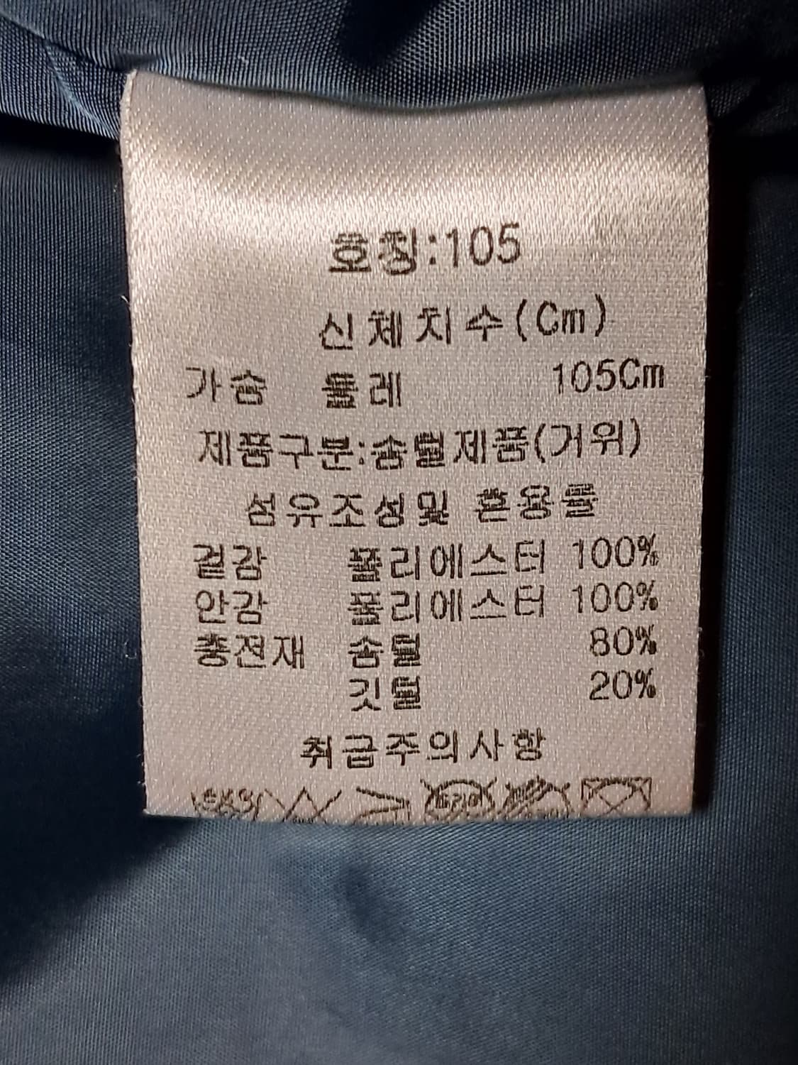 셀렙샵 패딩 코트 남성105  상품이미지9