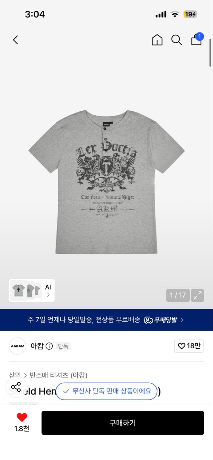 아캄 헨리넥 반팔 새상품 2사이즈 상품이미지1