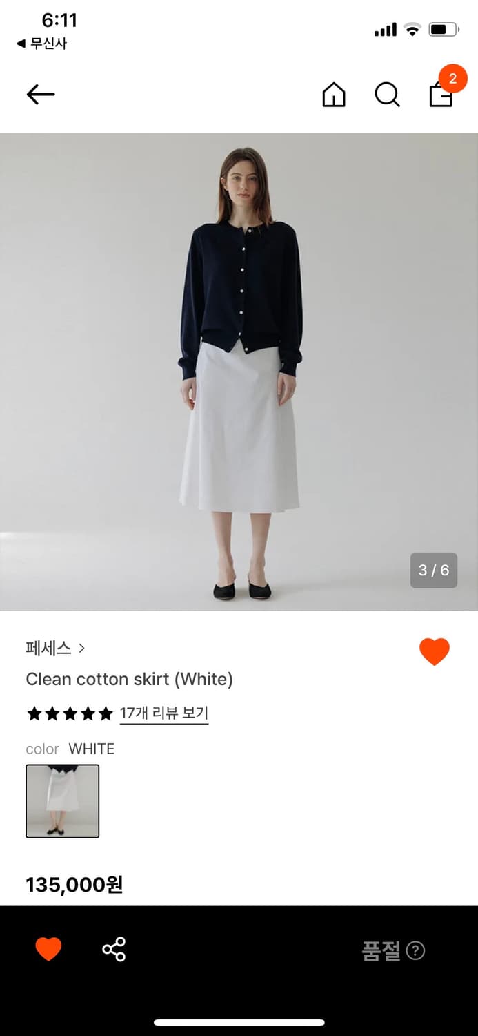 페세스 화이트 코튼 스커트 상품이미지1