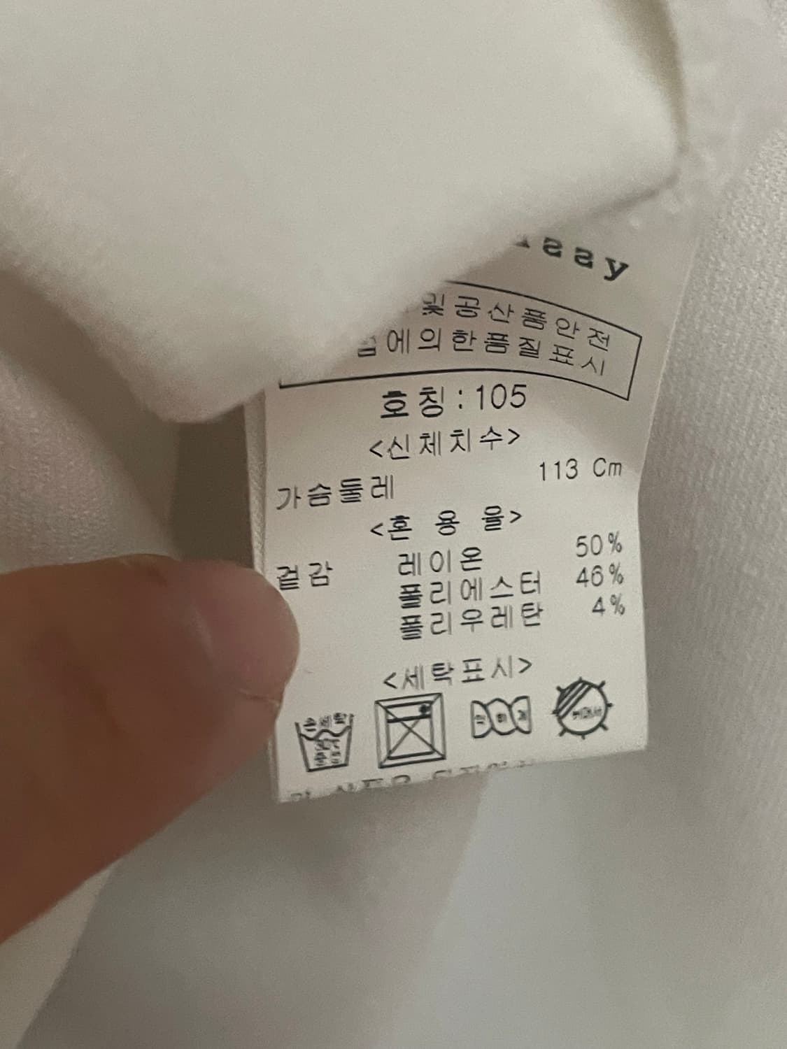 liberclassy 리버클래시 긴팔 티셔츠 105 상품이미지5