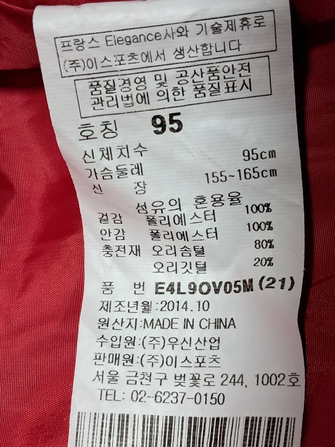 엘레강스 패딩조끼 95 상품이미지10