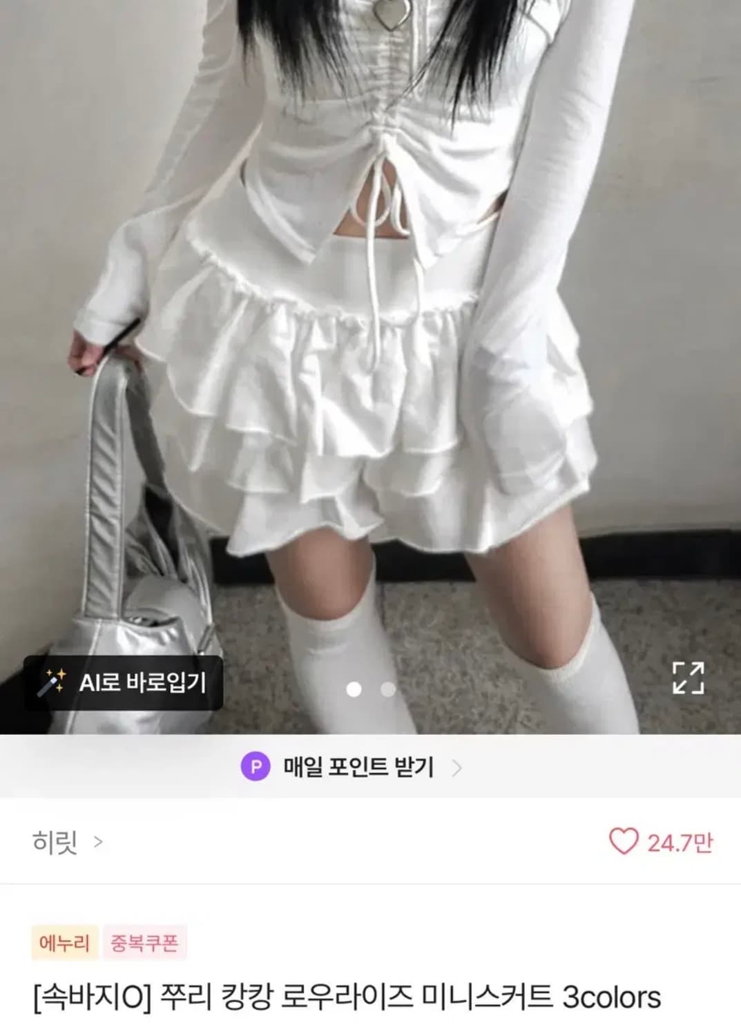 [9,000원] 에이블리 히릿 쭈리 캉캉 미니스커트 치마 상품이미지1