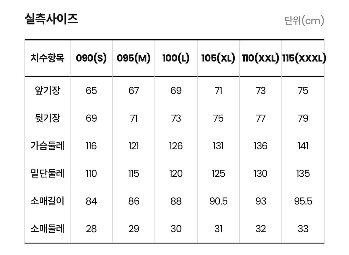 [105XL] 노스페이스 26ss 몬테라 바람막이 새상품 상품이미지10