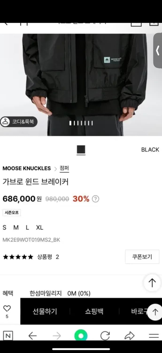 무스너클 가브로 윈드브레이커 상품이미지3