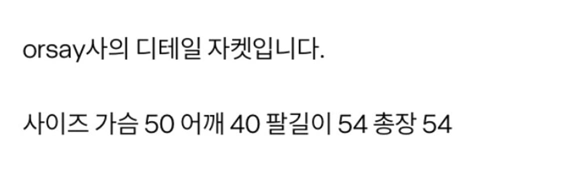 orsay 셔링 디테일 자켓 꼼데깔 일본빈티지 꼼데가르송 상품이미지6