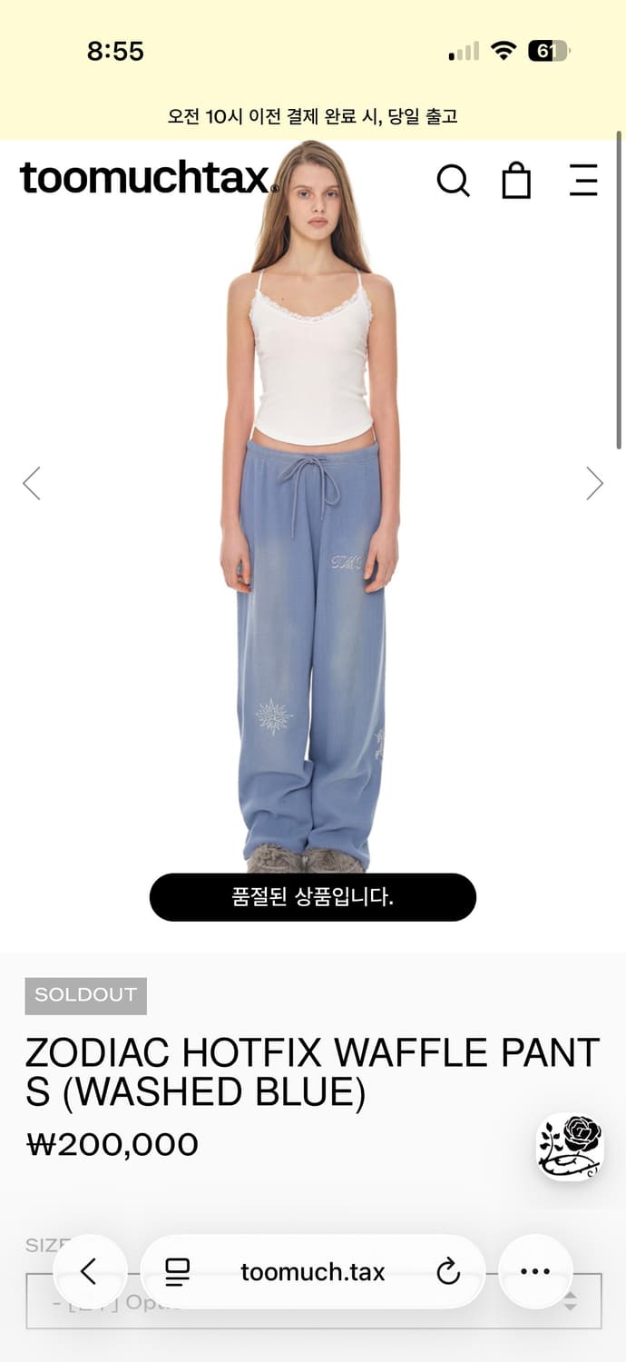 투머치택스 와플팬츠 m 상품이미지2