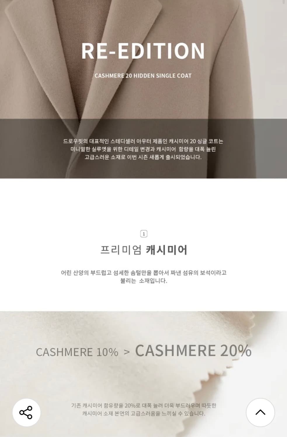 (새상품)(M) 드로우핏 캐시미어 20% 히든 싱글코트 L.GREY 판매 상품이미지9