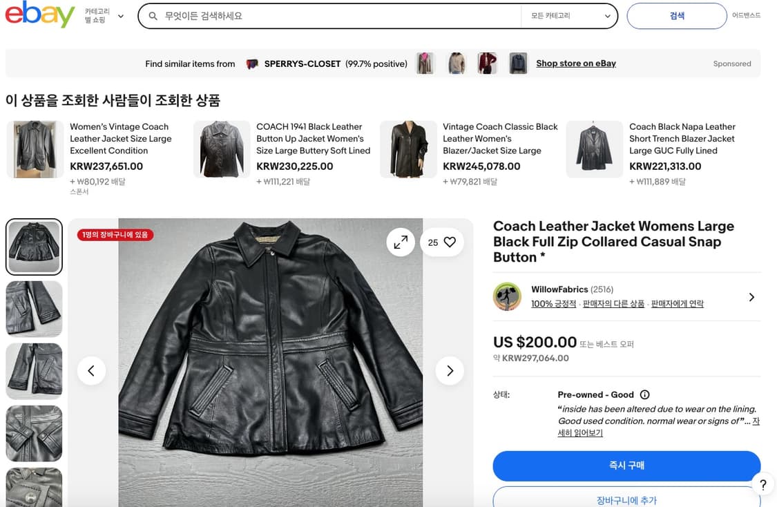 00's 코치 위켄드 레더 자켓 상품이미지10