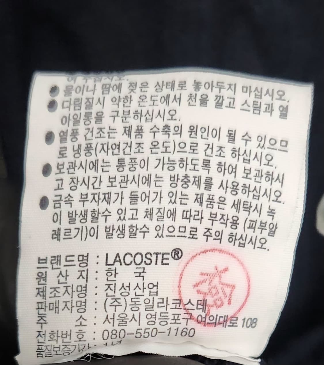 라코스테 105 니트집업 가디건 상품이미지6