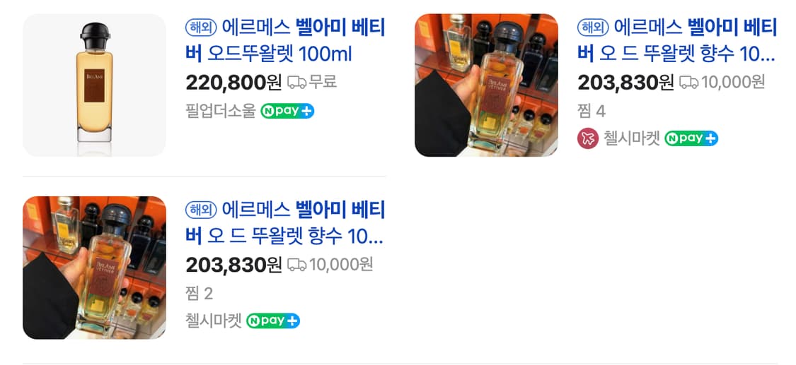 HERMES 에르메스 향수 벨 아미 베티버 EDT 100ml 상품이미지5