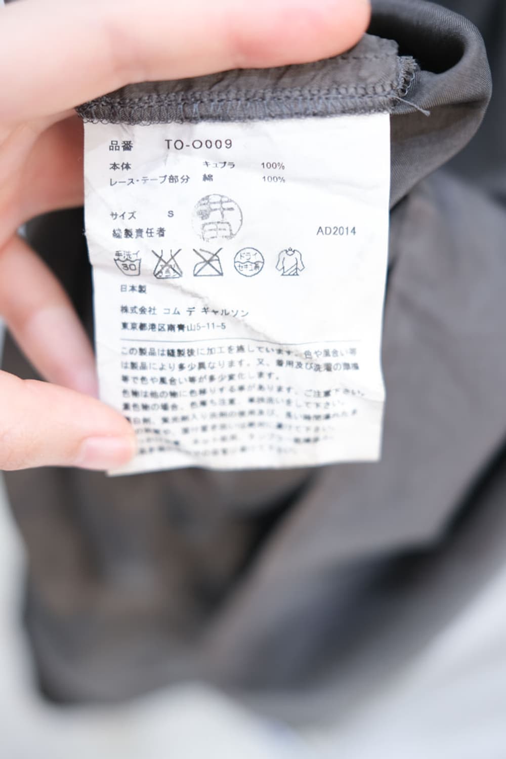 Tricot Comme des Garçons 상품이미지6