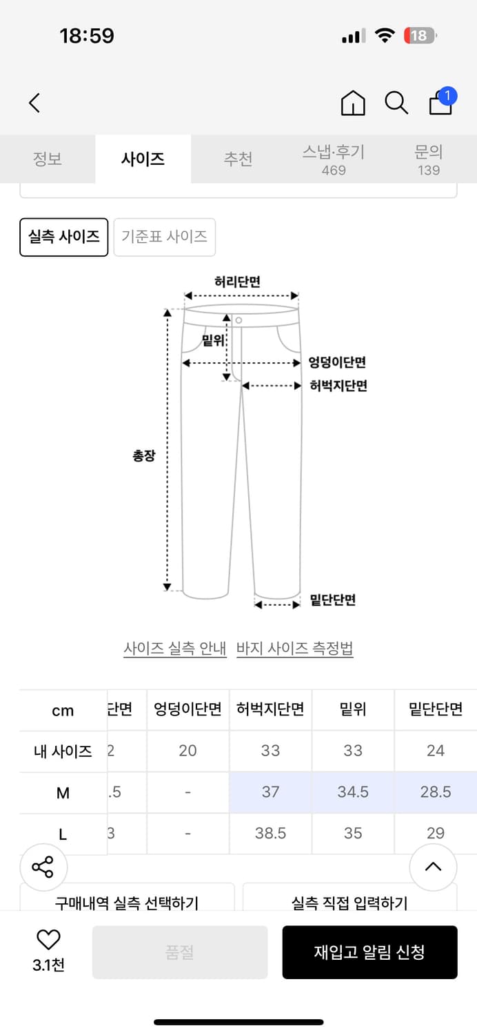 이에이 X 짱구대디 ANGLE CARGO PANTS Black  (M) 상품이미지6