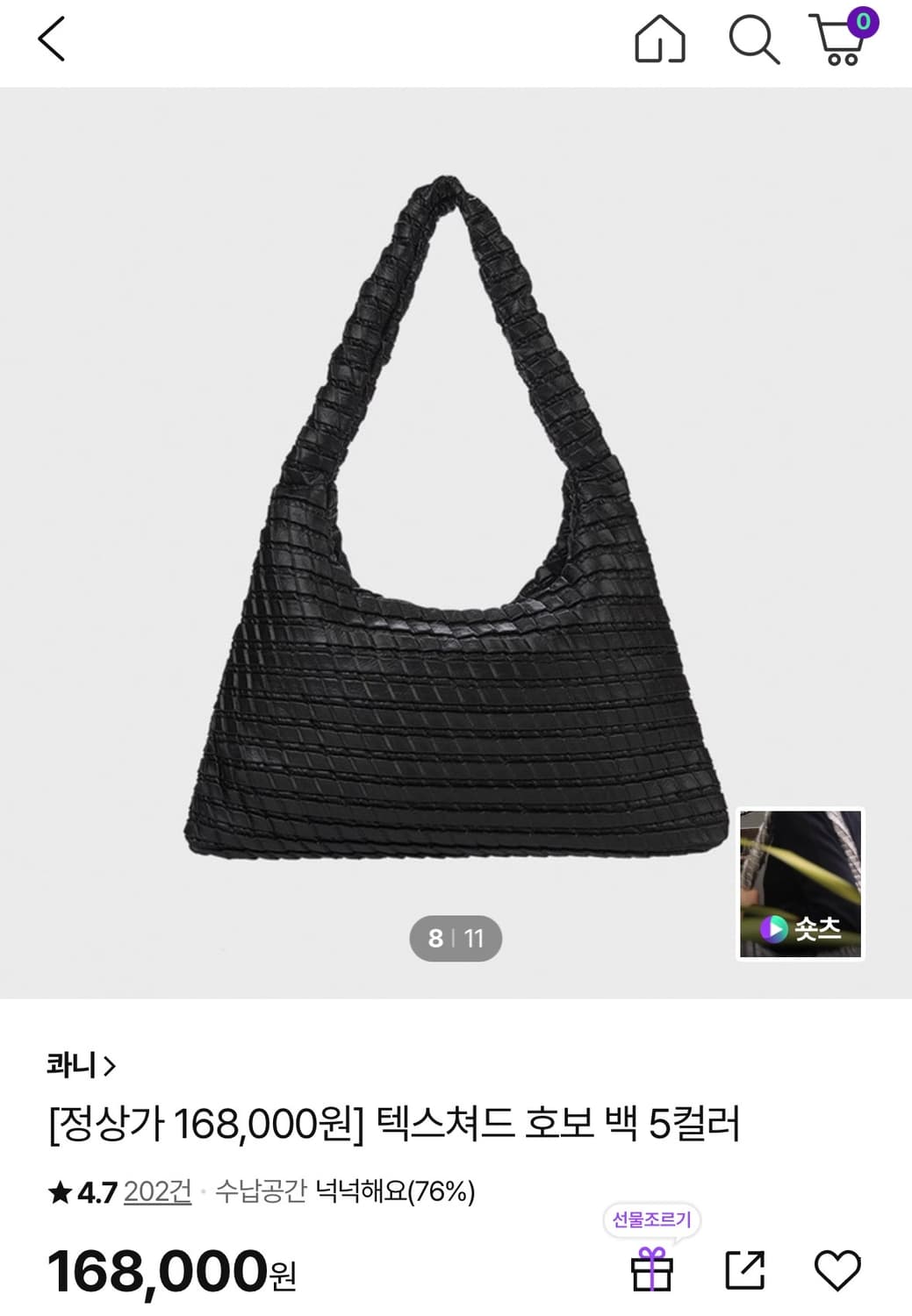 콰니 텍스쳐드 호보백 블랙 상품이미지1