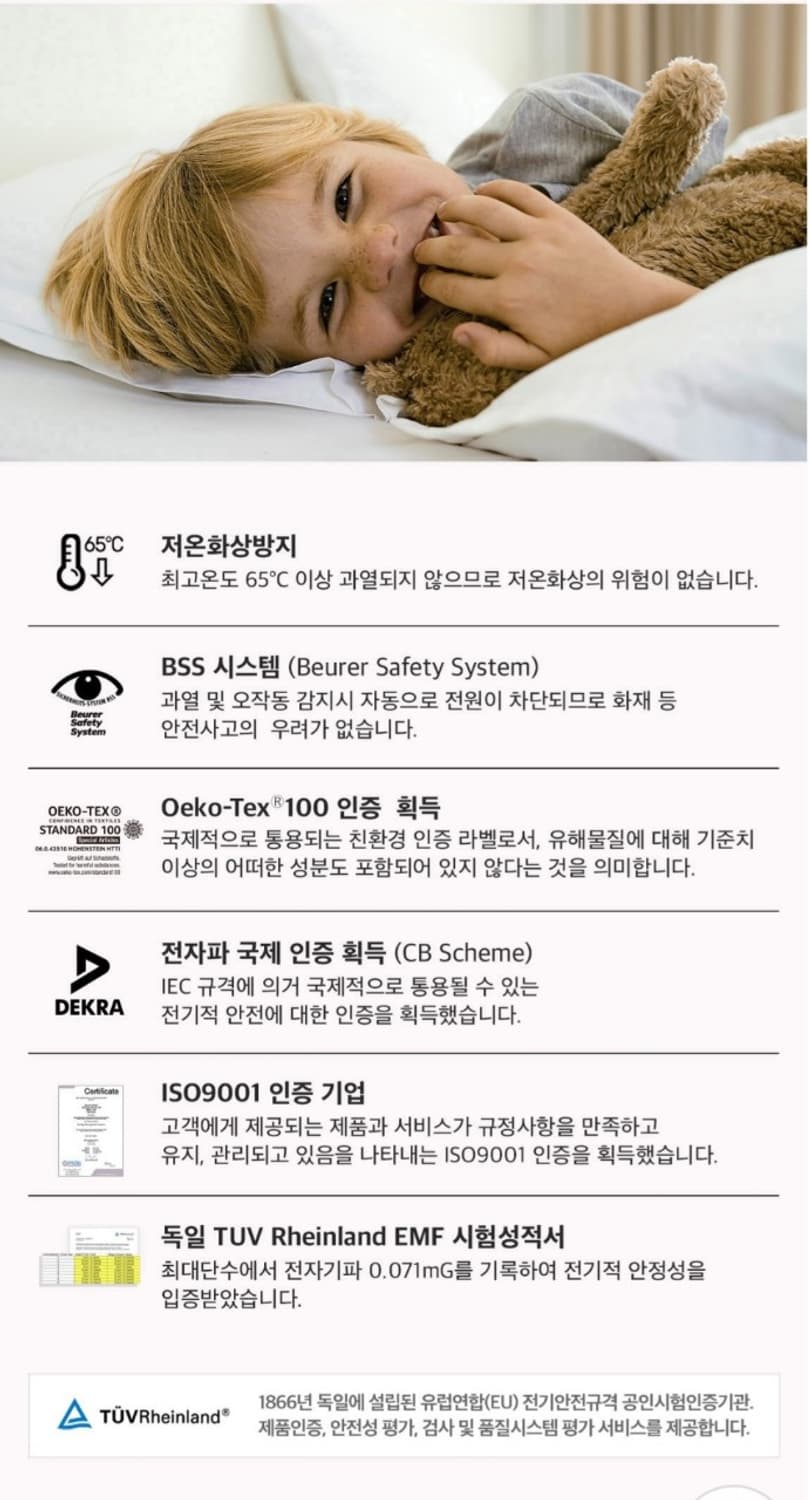 보이로 전기요 허스키 토프/다크 전자파없는 전기매트 온열매트 1인용 48 상품이미지8