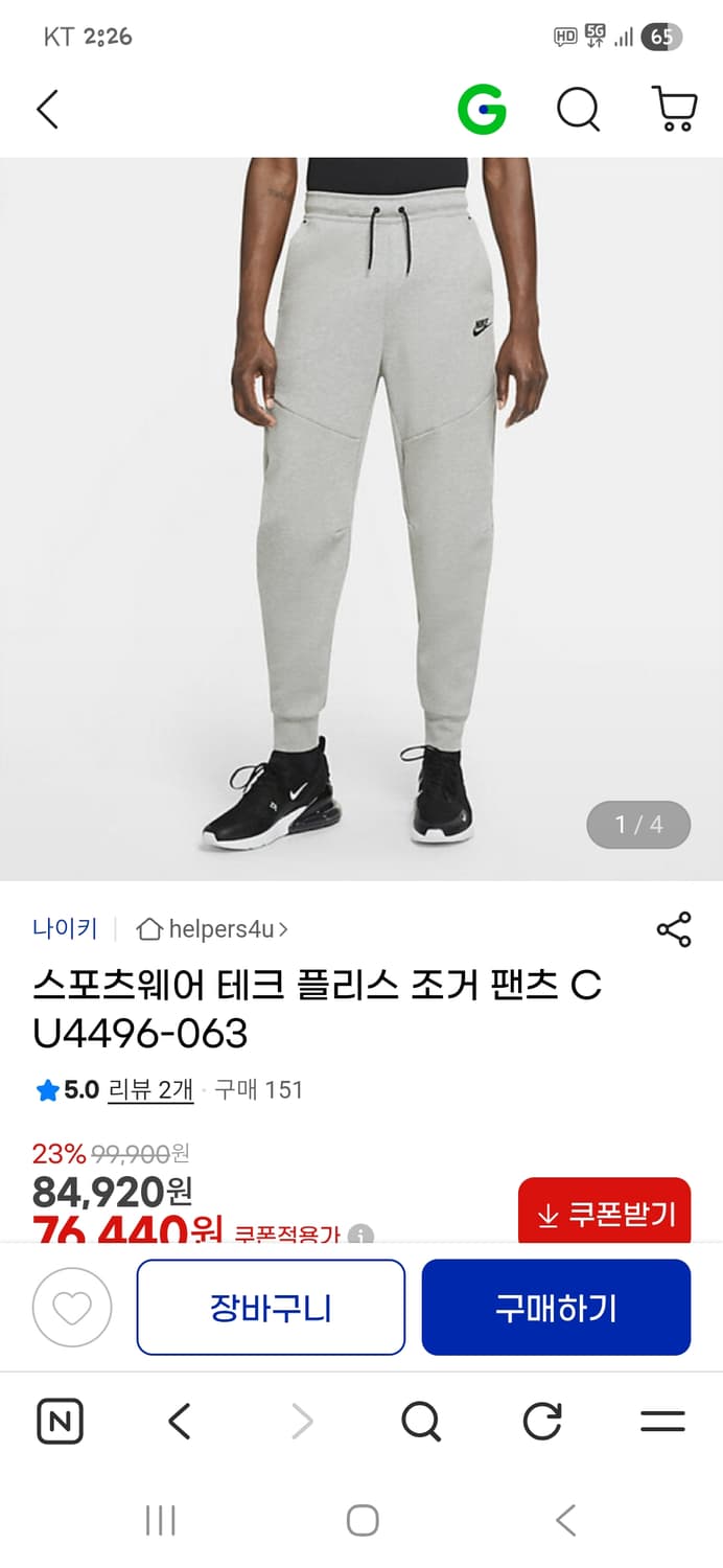 나이키 테크플리스 조거팬츠 m 상품이미지6