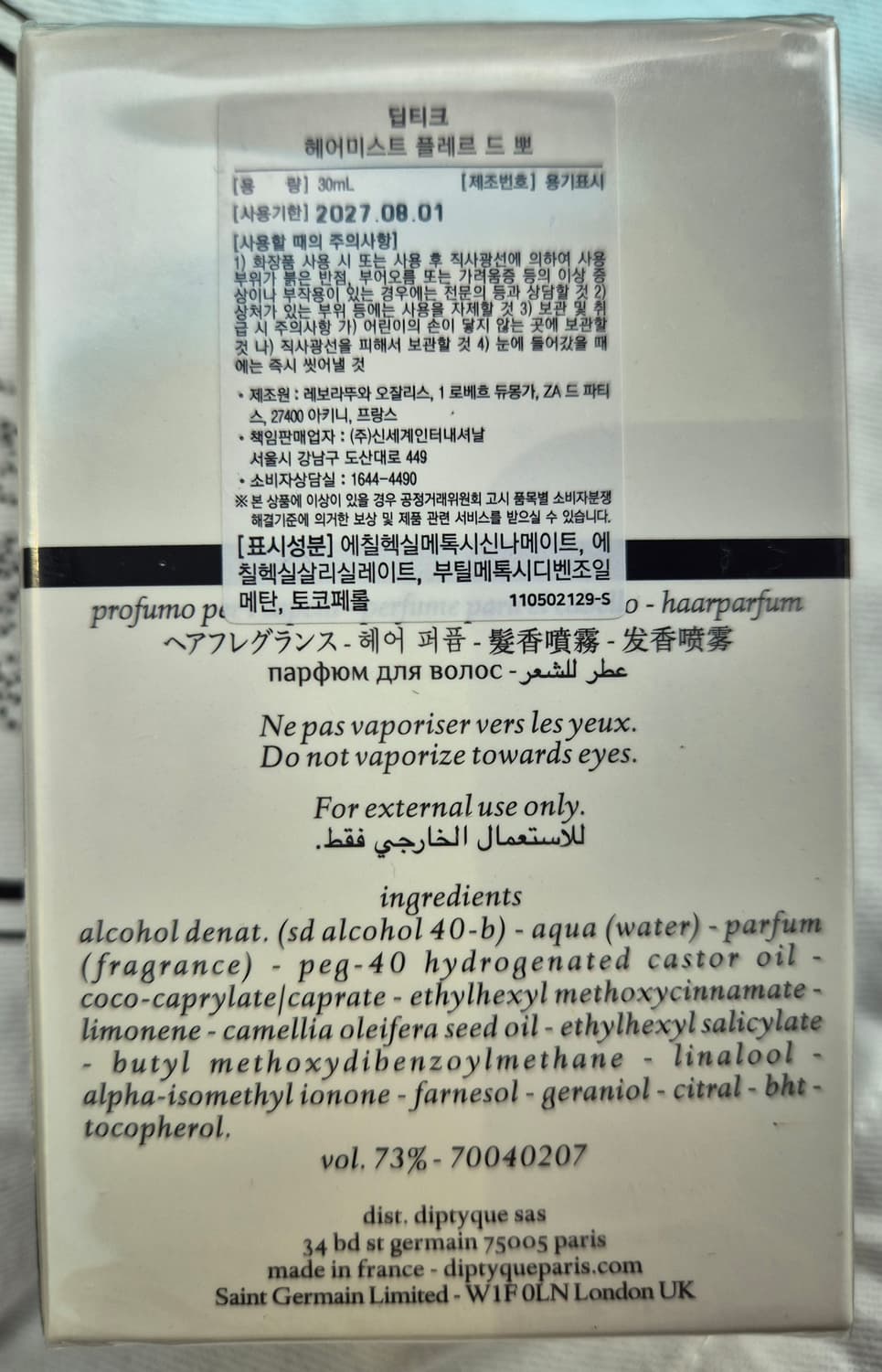 [정품/새상품] 딥디크 플레르드뽀 헤어미스트 30ml 상품이미지2