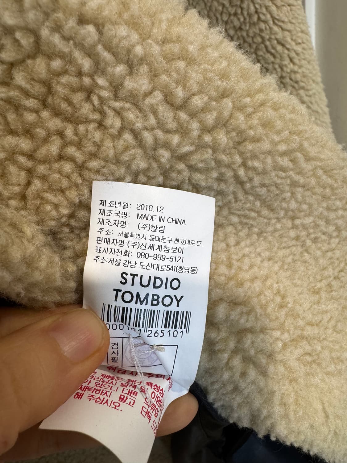 스튜디오톰보이 시어링 코트 상품이미지7