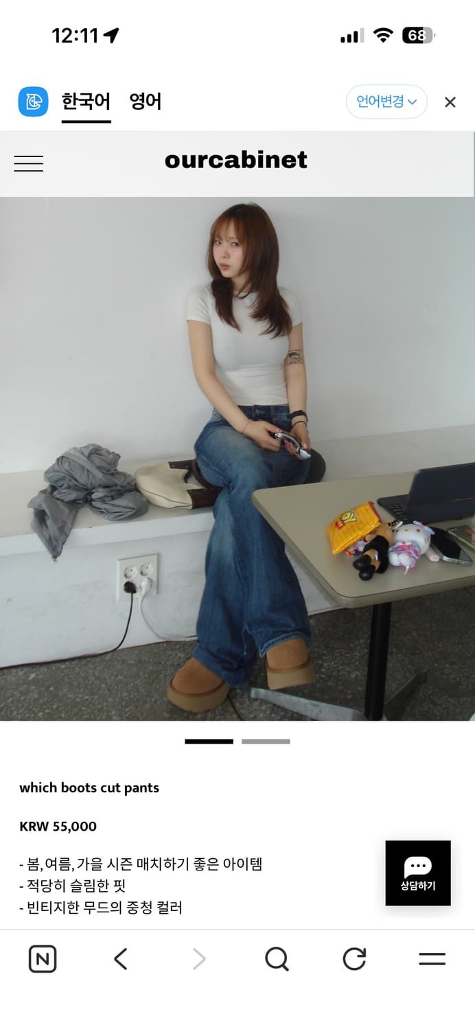 아워캐비넷 부츠컷 팬츠 상품이미지2