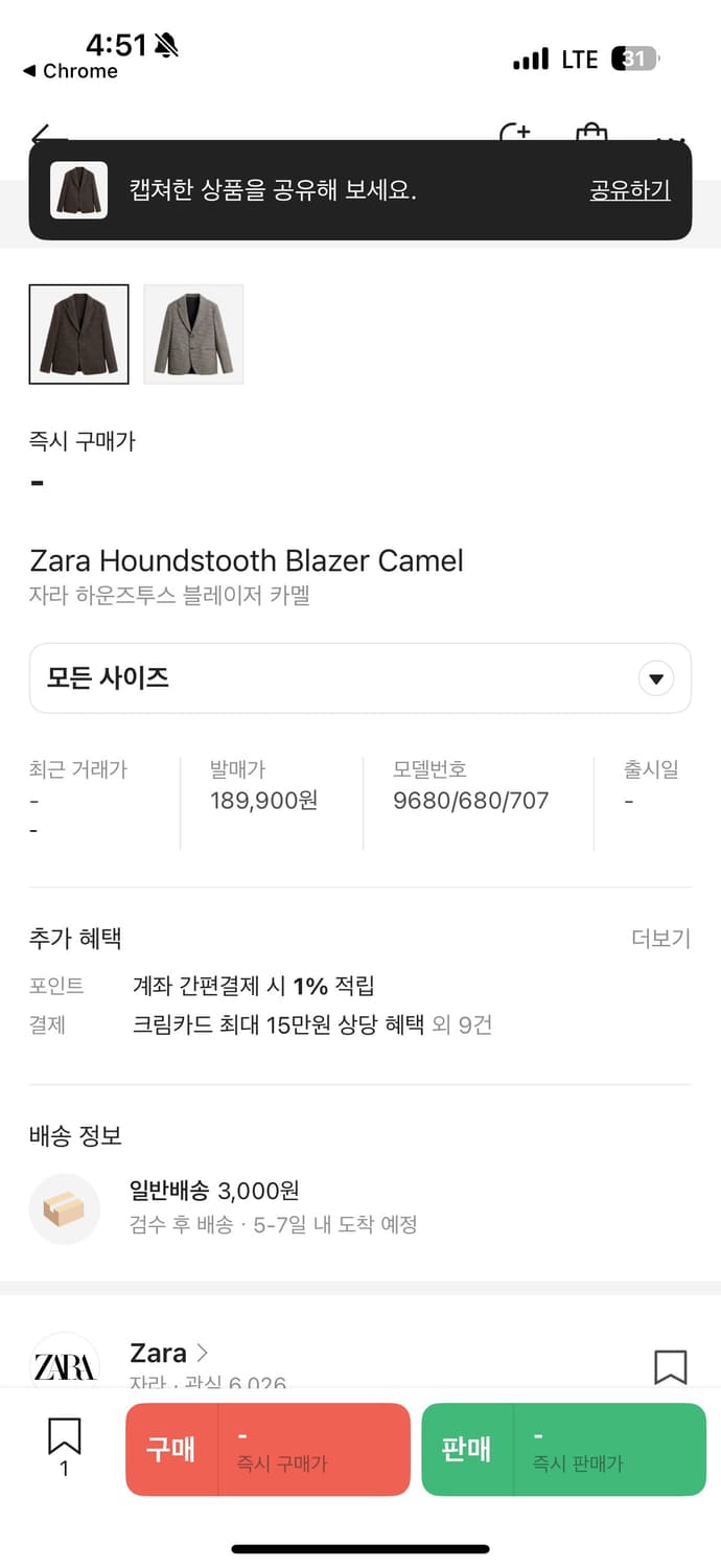 자라 하운드투스 블레이저 브라운 xl 상품이미지3