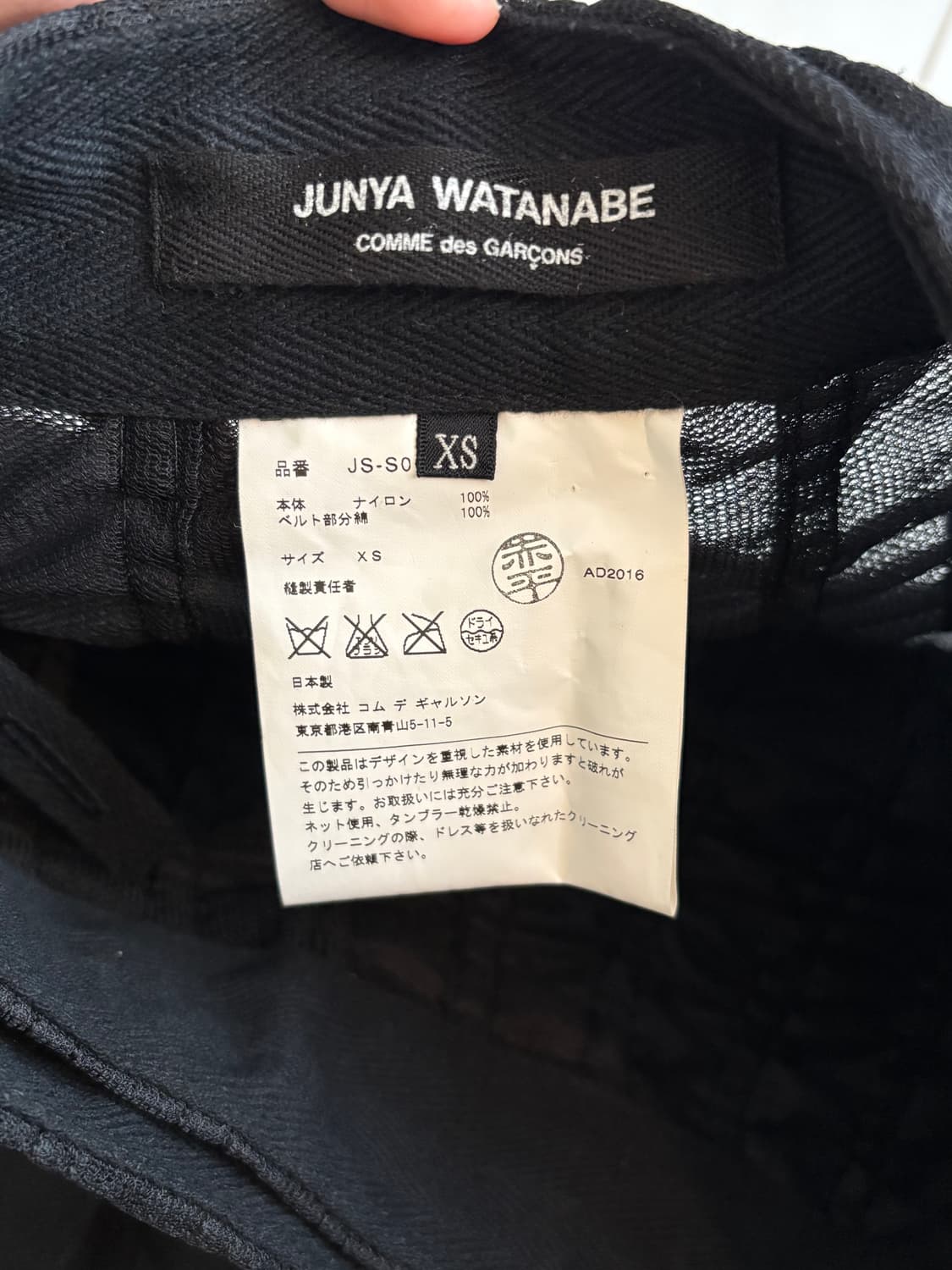 준야와타나베 꼼데가르송 17ss 튤 스커트 상품이미지3