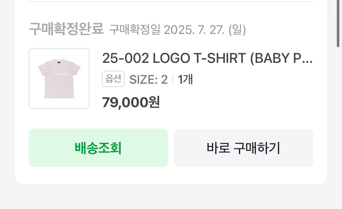지초이 컴포트티 색 교환구해요  상품이미지2