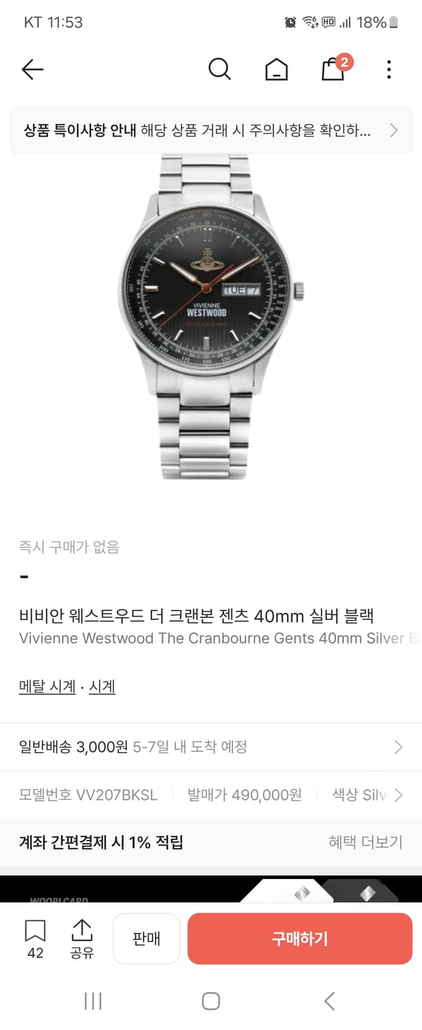 비비안웨스트우드 시계 상품이미지3