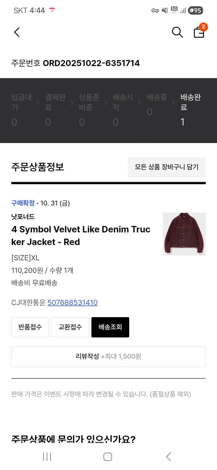 낫포너드 벨벳 데님 트러커 자켓 와인 XL 105 상품이미지7