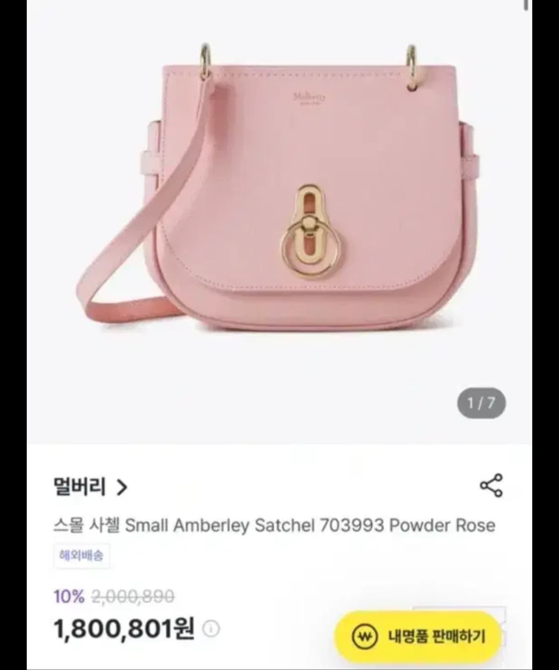 멀버리 앰벌리 사첼백 스몰 파우더로즈 핑크 클래식그레인레더 골드 금장 상품이미지5