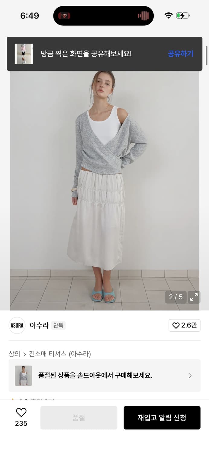 아수라 SOFT WRAP KNIT T 니트 / 정가 89,000 상품이미지2
