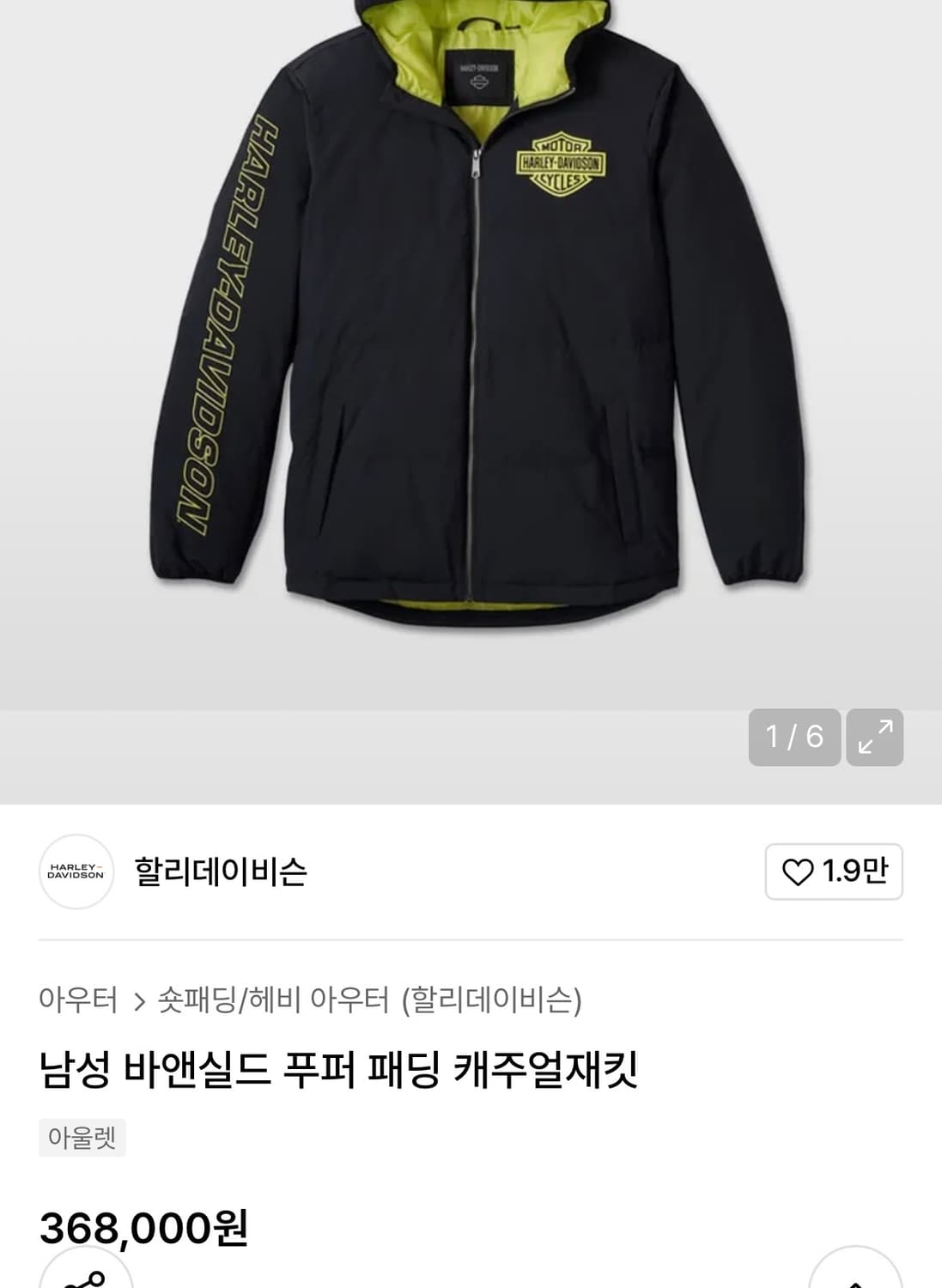 할리데이비슨 블랙 푸퍼 패딩 상품이미지5