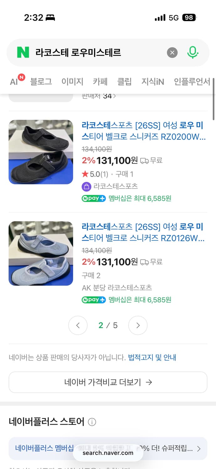 라코스테 로우미스테르 블루 230 상품이미지4