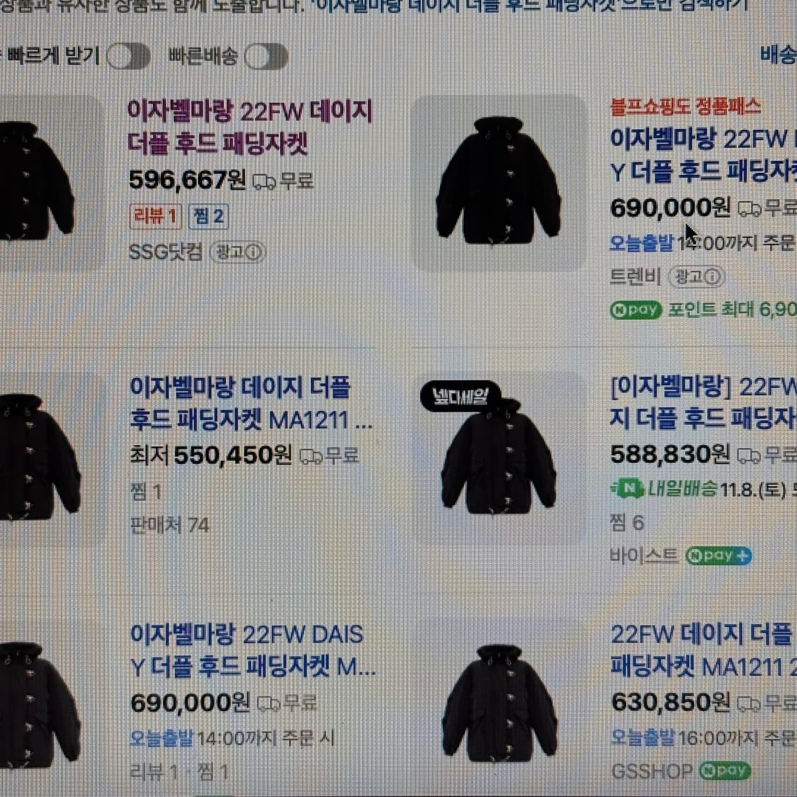 이자벨마랑 데이지 더블후드 패딩자켓 상품이미지10