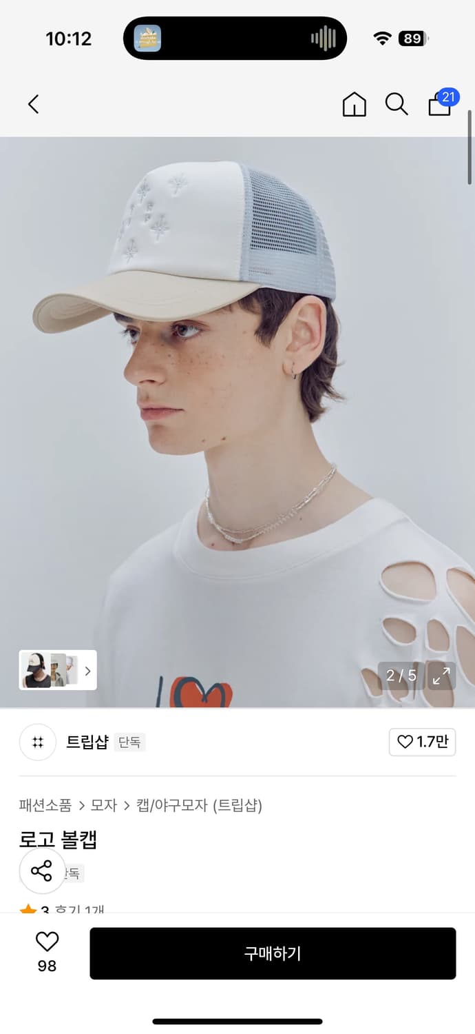 트립샵 로고 볼캡 상품이미지2